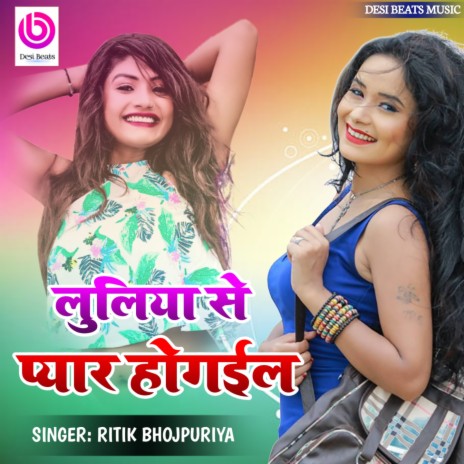 Luliya Se Payar Hogaela | Boomplay Music