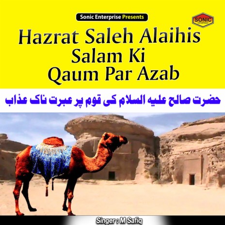 Hazrat Saleh Alaihis Salam Ki Qaum Par Azab (Islamic)