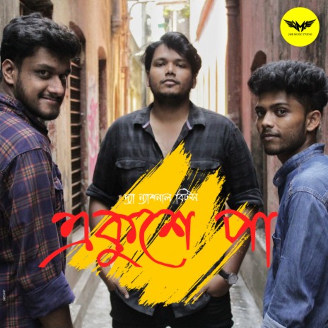 Ekushey Paa | Boomplay Music