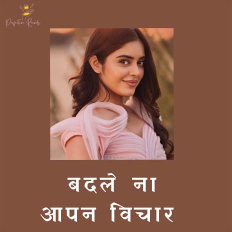 Badale Na Aapan Vichar | Boomplay Music