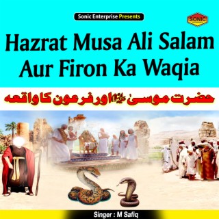 Hazrat Musa Ali Salam Aur Firon Ka Waqia