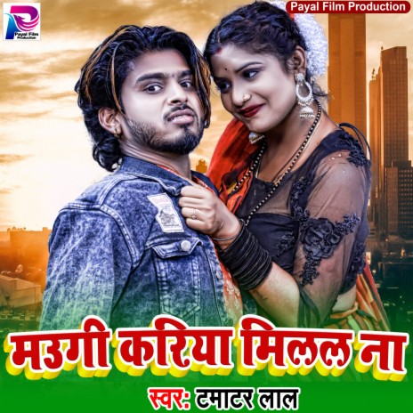 Maugi Kariya Milal Na (Holi Song) | Boomplay Music