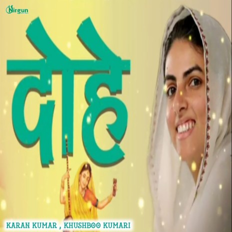 Kabir Ke Dohe Nirankari Bhajan (Hindi) ft. Khushboo Kumari Nm | Boomplay Music