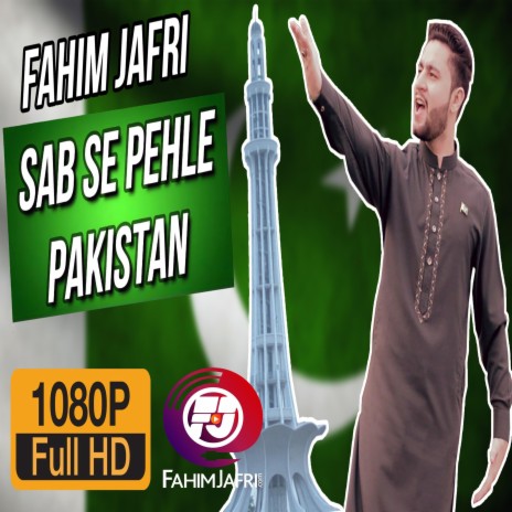 Sab Se Pehle Pakistan | Boomplay Music