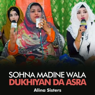 Sohna Madine Wala Dukhiyan Da Asra