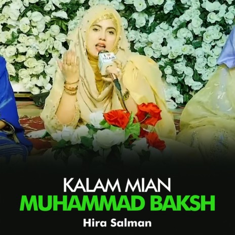 Kalam Mian Muhammad Baksh | Boomplay Music