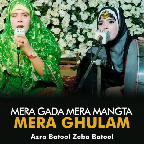 Mera Gada Mera Mangta Mera Ghulam | Boomplay Music