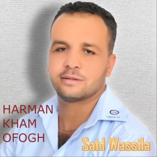 Harman Kham Ofogh