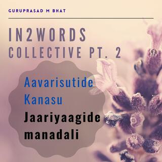 Aavarisutide kanasu lyrics | Boomplay Music