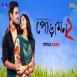 Poramon 2 Title Song (From Poramon 2)