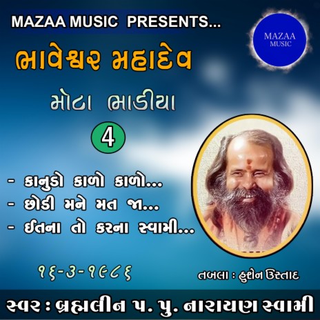 Chhodi Matja Mune Akali (Live From Bhaveshwar Mahadev 1986) | Boomplay Music