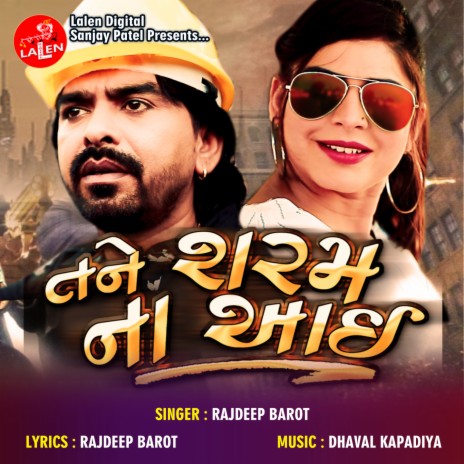 Tane Sharam Naa Aayi | Boomplay Music