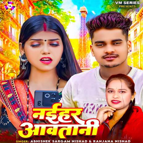 Naihar Awatani ft. Ranjan Nishad | Boomplay Music