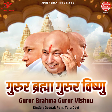 Gurur Brahma Gurur Vishnu | Boomplay Music