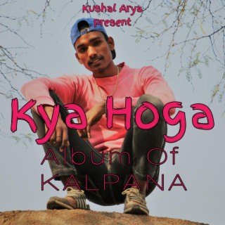 Kya Hoga (with Pooja Arya)