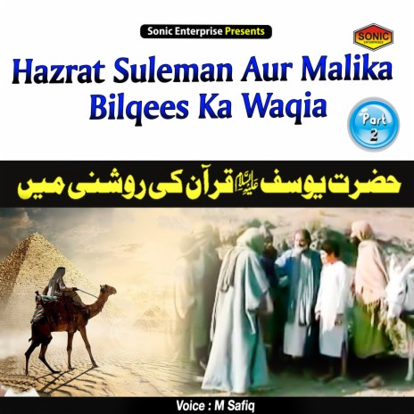 Hazrat Suleman Aur Malika Bilqees Ka Waqia-Part-2 (Islamic) | Boomplay Music