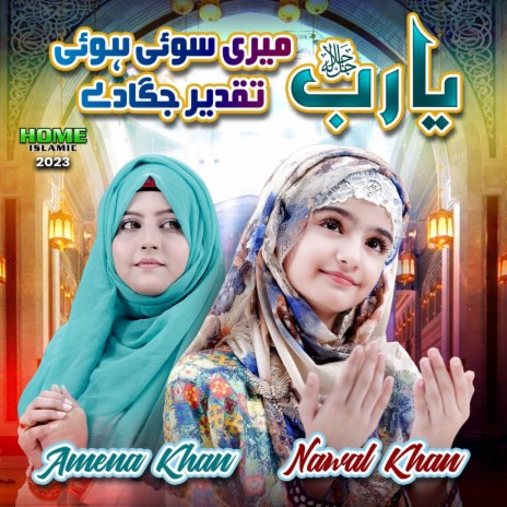 Ya Rab Meri Soyi Huwi Taqdeer Jagade ft. Amena Khan | Boomplay Music