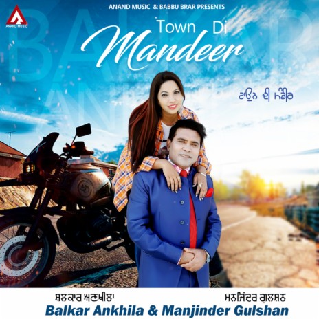 Town Di Mandeer ft. Manjinder Gulshan | Boomplay Music