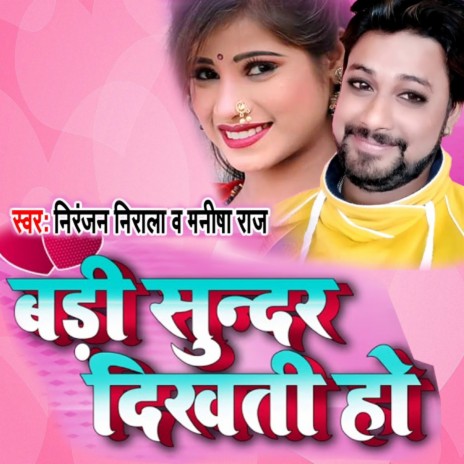 Badi Sundar Dikhti Ho ft. Manisha Raj | Boomplay Music