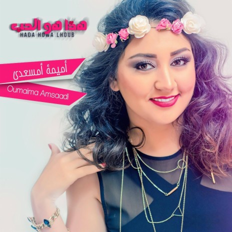 Hada Howa El Houb | Boomplay Music