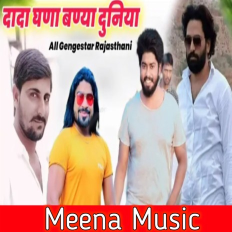 Siyaram Meena 4707 | Boomplay Music