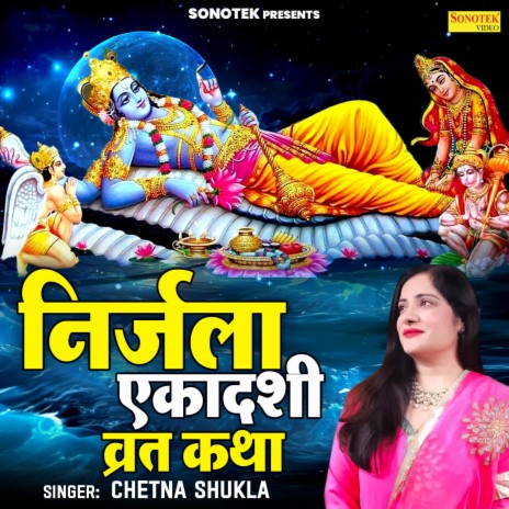 Nirjala Ekadasi Vrat Katha | Boomplay Music