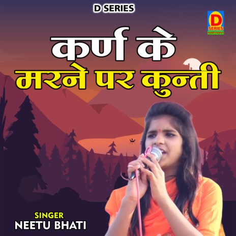 Karan Ke Marane Par Kunti (Hindi) | Boomplay Music