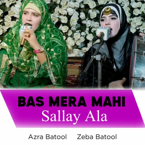 Bas Mera Mahi Sallay Ala ft. Zeba Batool | Boomplay Music