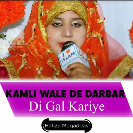 Kamli Wale De Darbar Di Gal Kariye | Boomplay Music