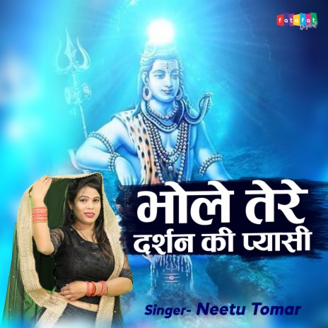 Bhole Tere Darshan Ki Pyasi | Boomplay Music