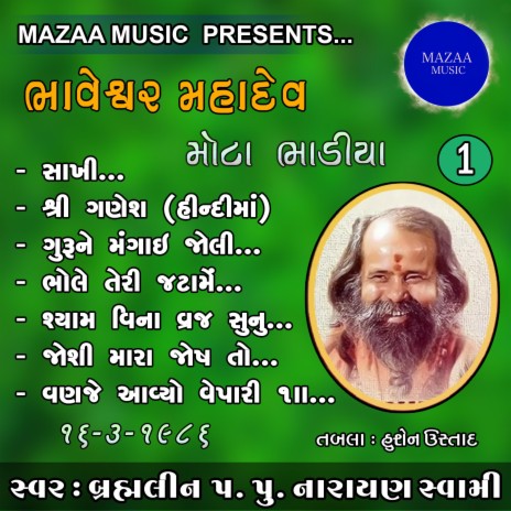 Guru Ne Mangai Joli Bharke (Live) | Boomplay Music