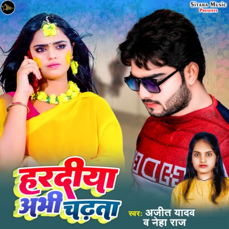 Haradiya Abhi Chadhata ft. Neha Raj | Boomplay Music