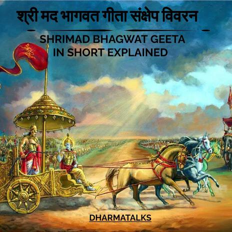 श्री मद भागवत गीता संक्षेप विवरन | SHRIMAD BHAGWAT GEETA IN SHORT EXPLAINED| ALL 18 CHAPTERS | Boomplay Music