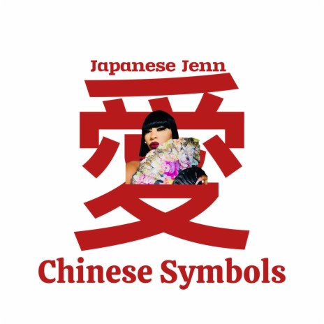 Chinese Symbols