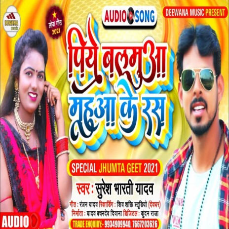 Piye Balumva Mahuaa Ke Rash (Bhojpuri Song)