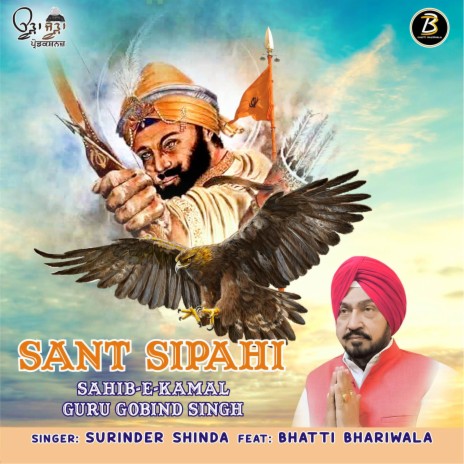 Sant Sipahi ft. Bhatti Bhariwala | Boomplay Music