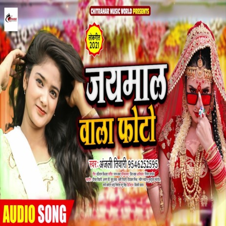 Jaemaal Wala Photo | Boomplay Music