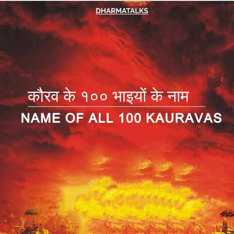 कौरव के १०० भाइयों के नाम | NAME OF ALL 100 KAURAVAS | Boomplay Music