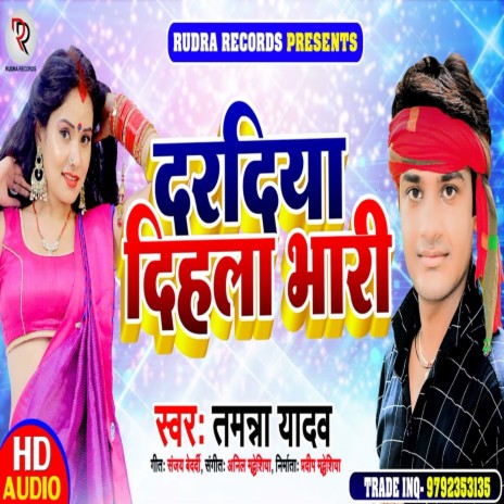 Dardiya Dihla Bhari | Boomplay Music