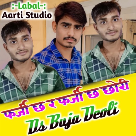 Ds Buja Deoli - Farji Ch R Farji Ch Chori (Hindi) MP3 Download & Lyrics ...