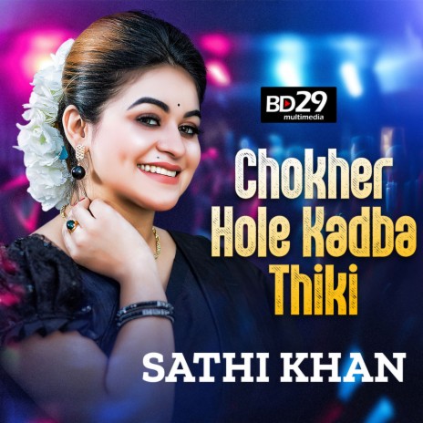 Chokher Jole Kadba Thiki | Boomplay Music