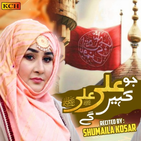 Jo Ali Ali Kehn Gy | Boomplay Music