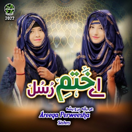 Ae Khatm e Rusul | Boomplay Music