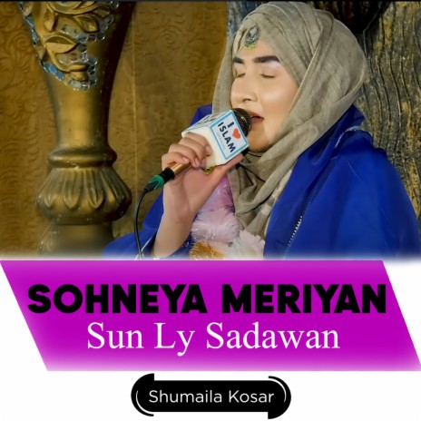 Sohneya Meriyan Sun Ly Sadawan | Boomplay Music