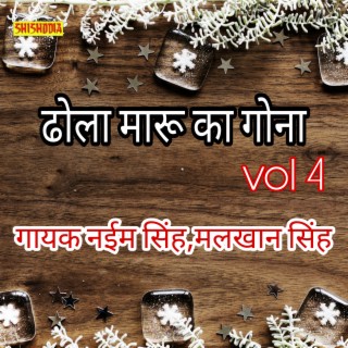 Dhola Maru Ka Gona .vol-04