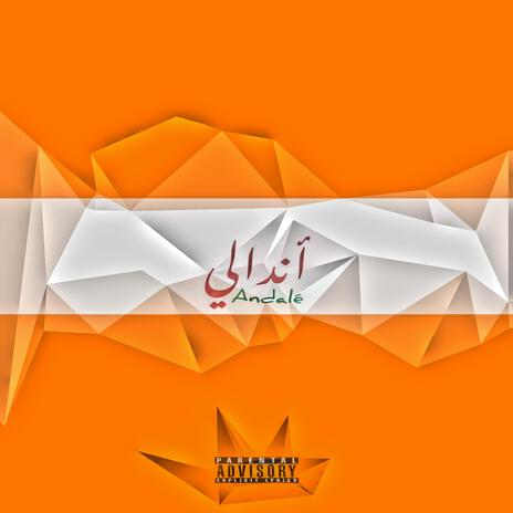 ANDALÉ ft. Mohssine Elx | Boomplay Music