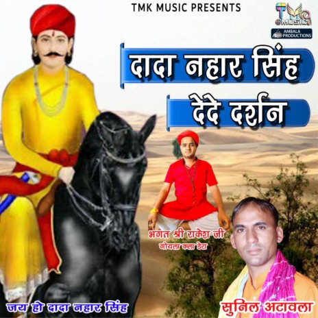 Dada Nahar Singh Dede Darshan | Boomplay Music