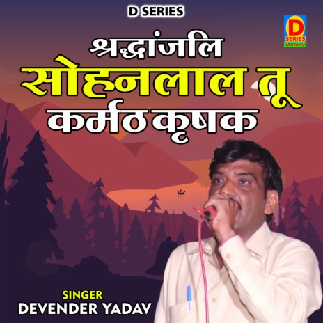 Shradhanjali Sohanlal Tu Karmath Krishak (Hindi) | Boomplay Music