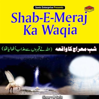 Shab-E-Meraj Ka Waqia