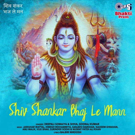 Har Har Shiv Tu ft. Shiva | Boomplay Music